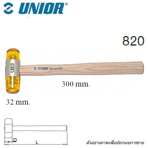 UNIOR-820-ค้อนพลาสติกหัวเหลือง-32mm-ด้ามไม้-CELIDOR